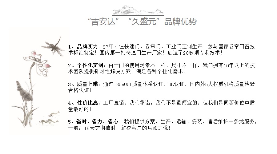無錫吉安達門業(yè)